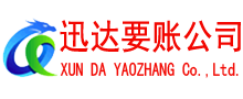 天桥收账公司